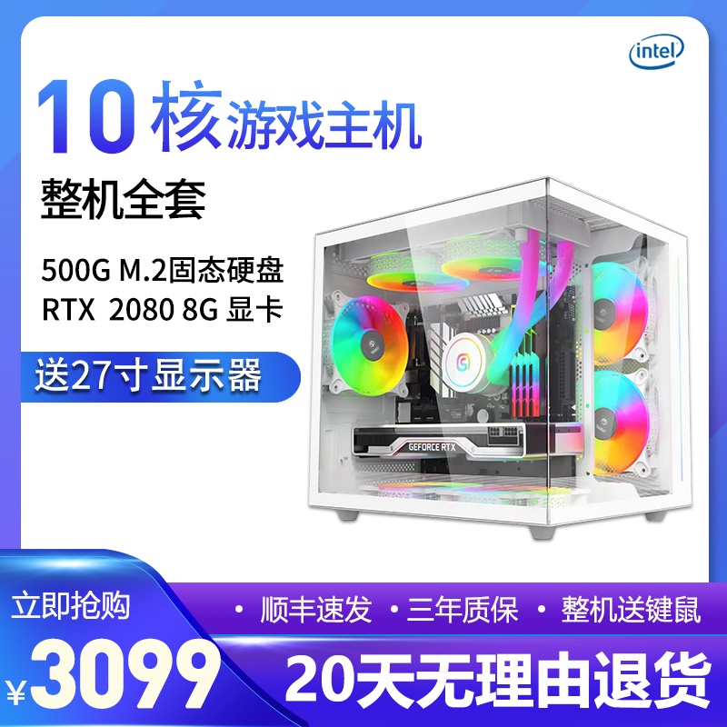 【4】全新未使用十核独显设计台式机电脑吃鸡DIY组装台式电脑主机