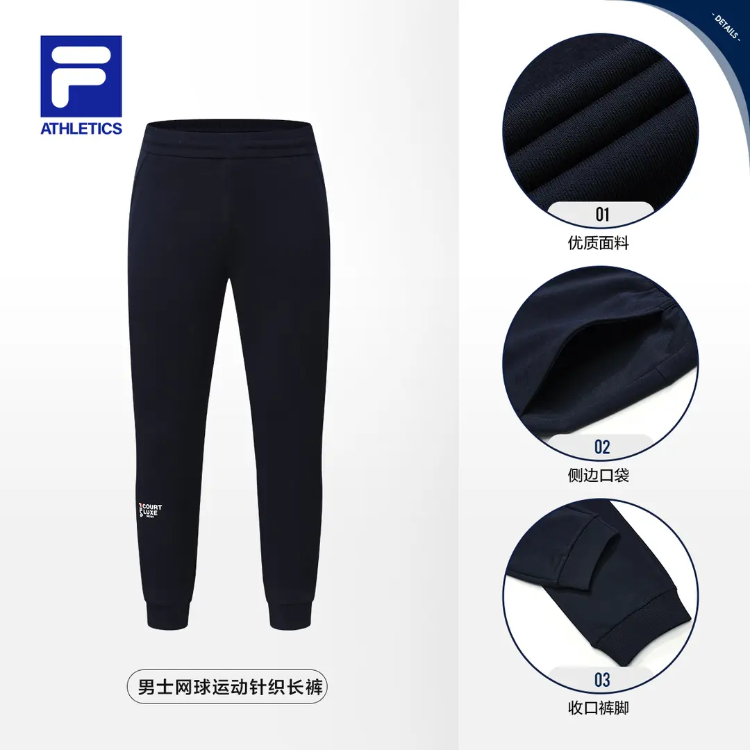 FILA斐乐男装【网球系列运动】冬季抗菌亲肤运动长裤A11M313603F