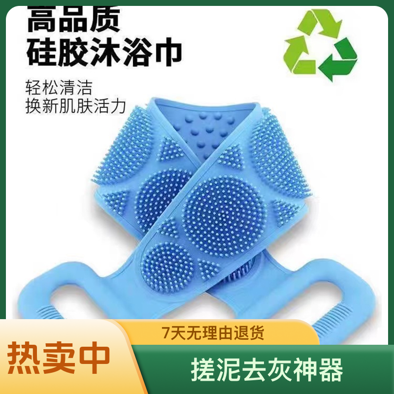懒人硅胶搓澡高品质女士家用去污去死皮沐浴刷洗澡巾搓灰双面无痛