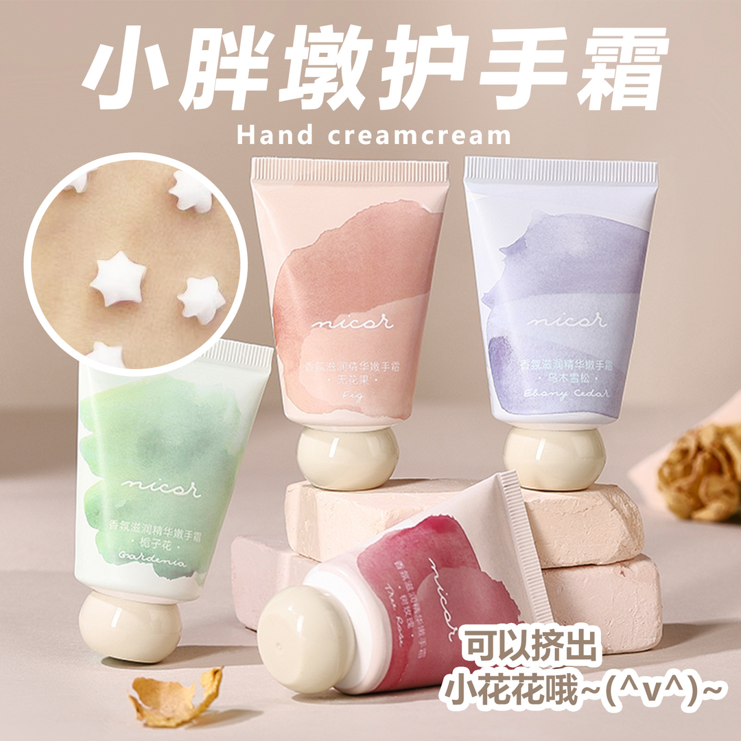 【新店福利】香水护手霜补水保湿滋润不油腻淡化细纹防干裂冻学生党