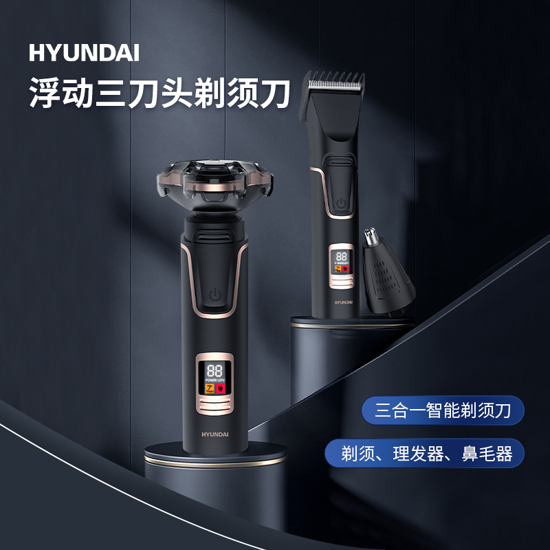 HYUNDAIX6三合一自动研磨磁吸干湿电动剃须刀复古水洗刮胡子家用