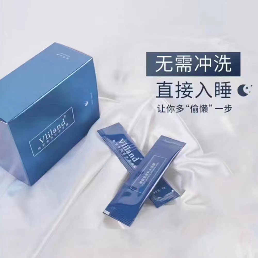 VlilandVliland滋养保湿补水免洗冻膜紧致修护懒人