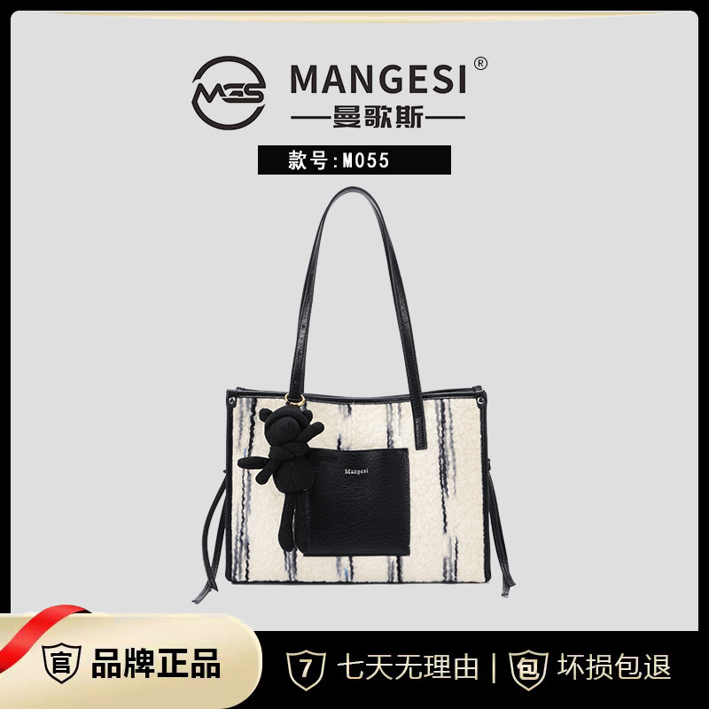 【Mangesi /曼歌斯】新款轻奢时尚女士单肩斜挎包包 M055白色
