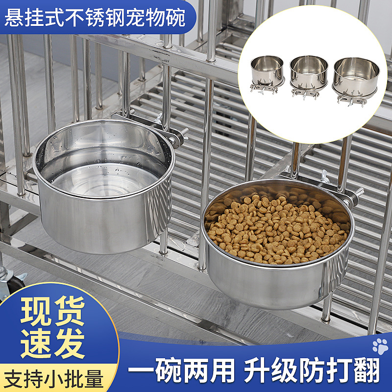 宠物碗不锈钢狗碗食具喂食器固定悬挂碗全套饮水碗狗盆猫兔碗批发