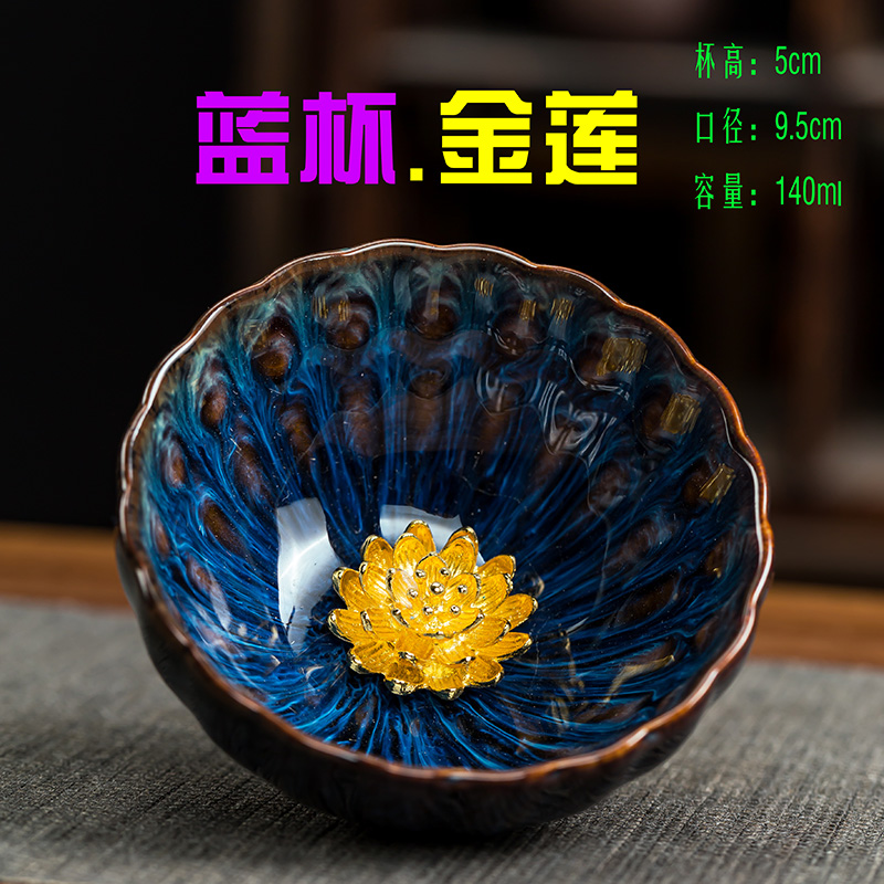 【蓝杯金莲D】直播高端品茗杯窑变陶瓷茶杯手工中式家用建盏茶盏