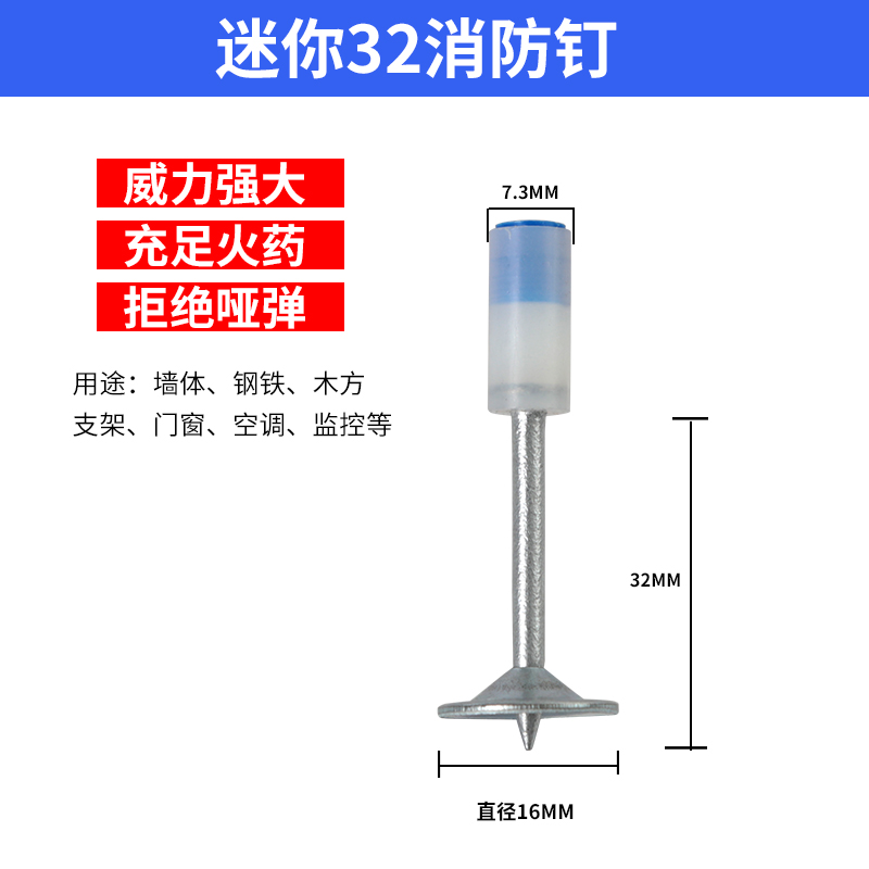 3.2厘米长钉【小钉枪专用】口径7.3【新店优惠】固定安装专用钉通用