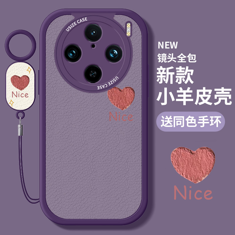 托诺适用于vivox100手机壳卡通简约网红时尚vivox100pro新款高级
