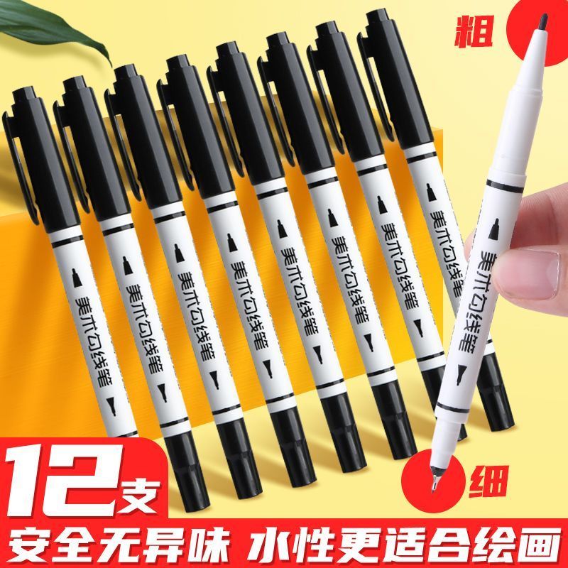 新款美术勾线笔儿童绘画黑色水性描边小双头记号笔细头学生描线笔