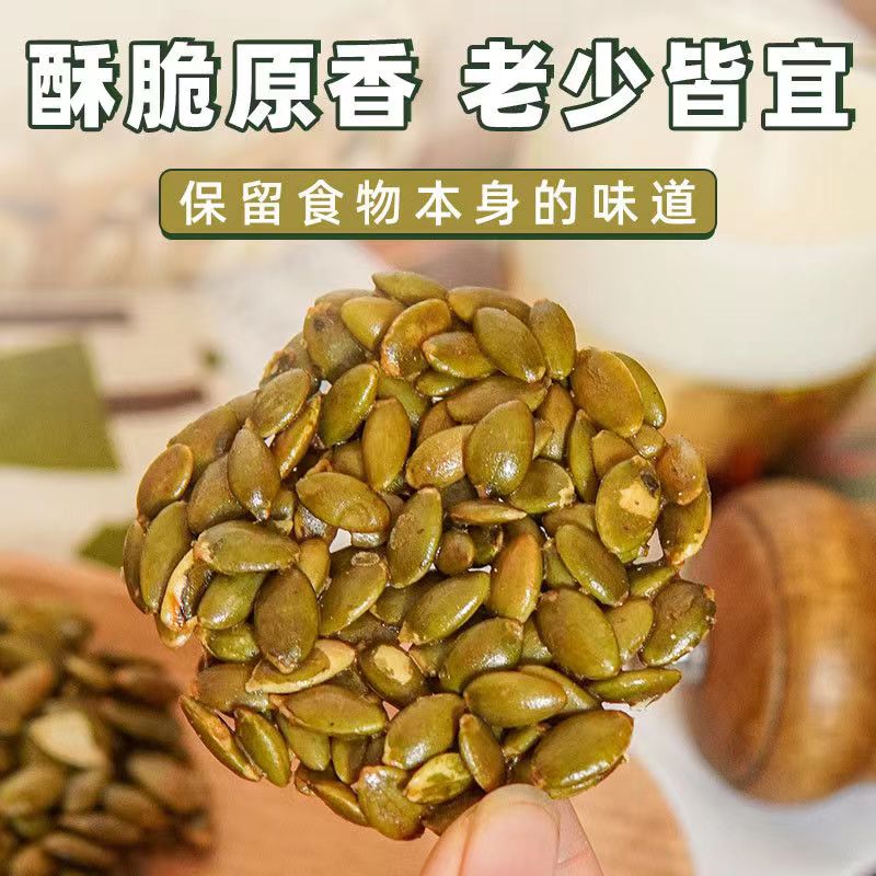 阿津同学 | 南瓜籽仁酥210g*2盒零食原味健康营养酥脆糕点