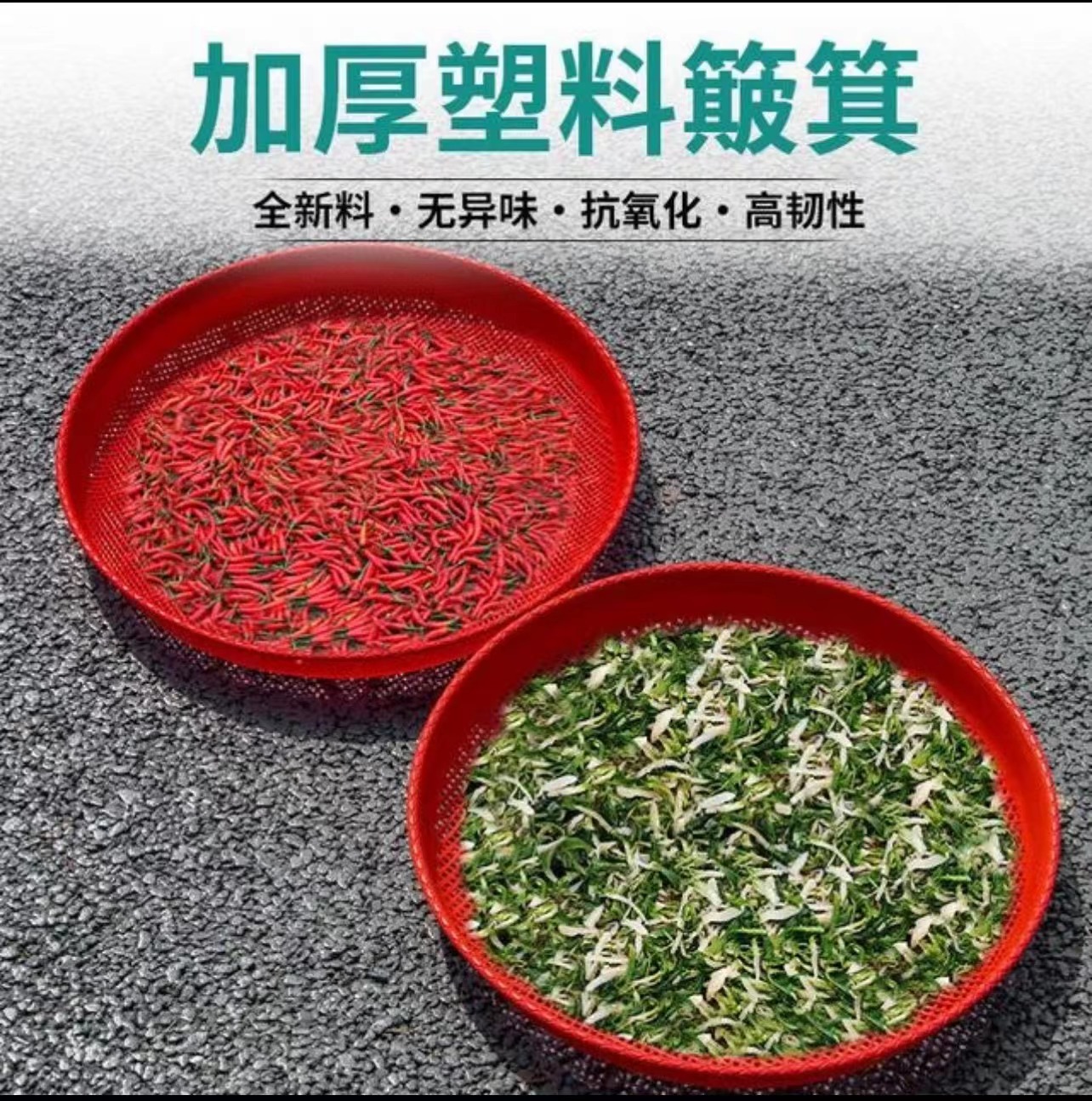 【拍一发三】圆形晒菜网筛子老式筛米家簸箕晾晒干货花椒筛子米筛S