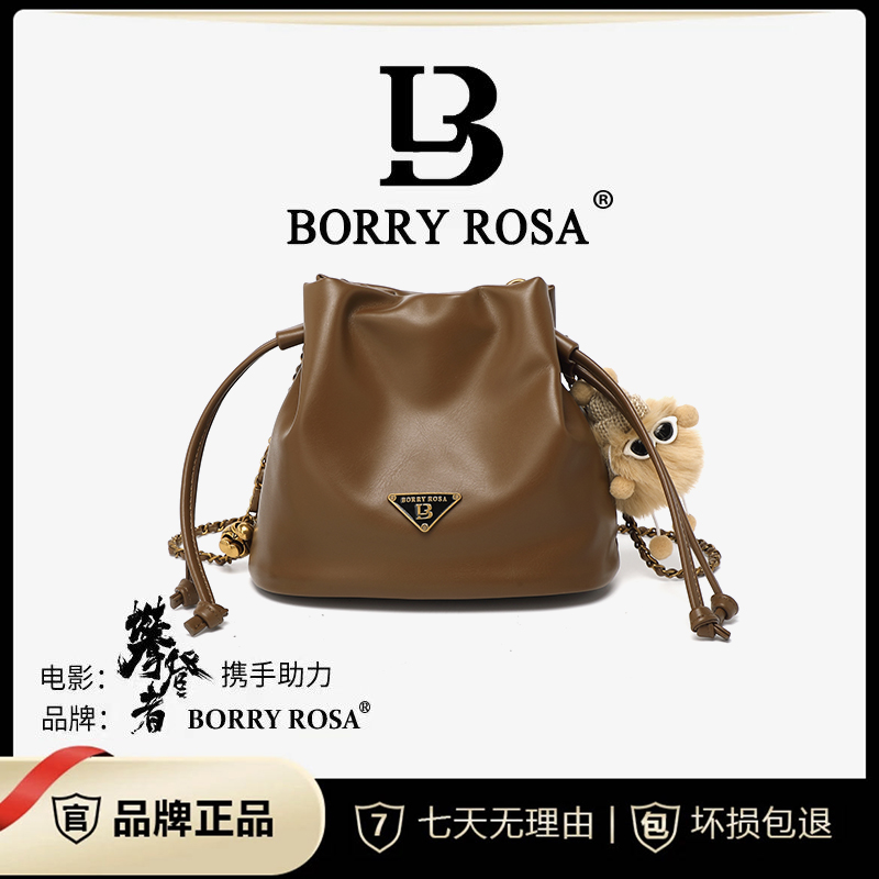 【宠粉专属】BORRY ROSA/新款棕色【布偶水桶】女士单肩轻奢百搭