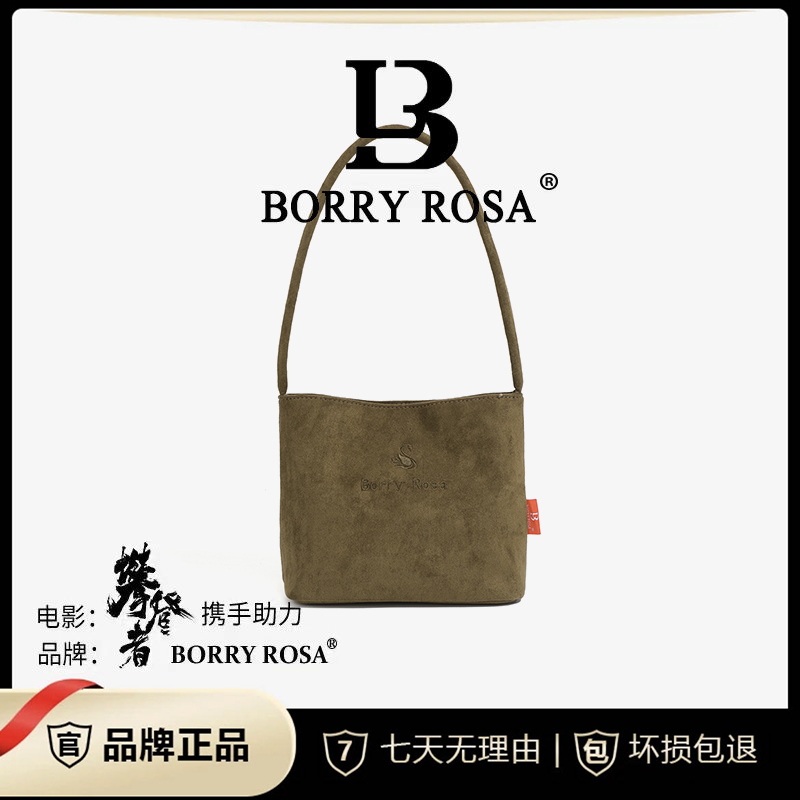 【苏爆爆定制】BORRY ROSA/新款秋冬【韩式绒面小方包】手提斜