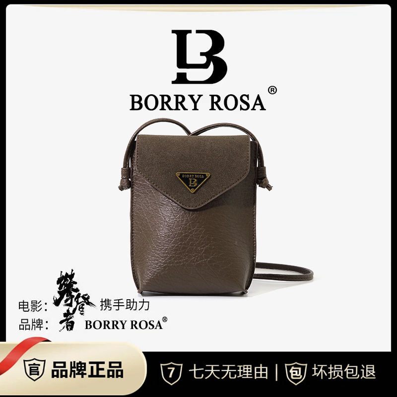 [苏爆爆定制]BORRY ROSA/秋冬【拼色手机包] 通勤潮流简约斜跨