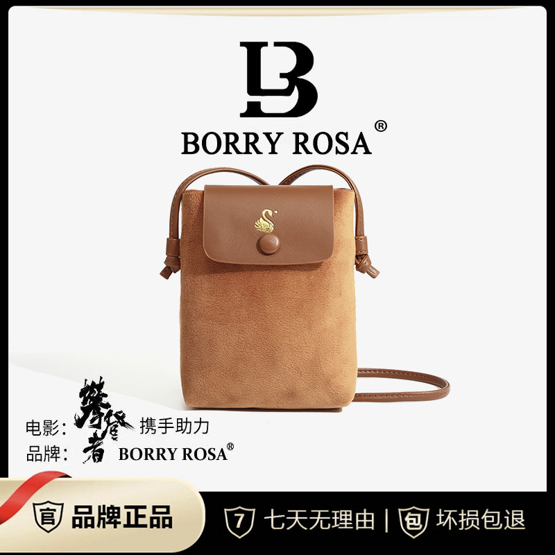 [羽乔专属]BORRY ROSA/秋冬【棕色手机包] 通勤潮流简约斜跨