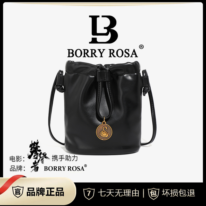 【宠粉专属】BORRY ROSA/新款秋季黑色【抽带水桶】大容量斜跨单