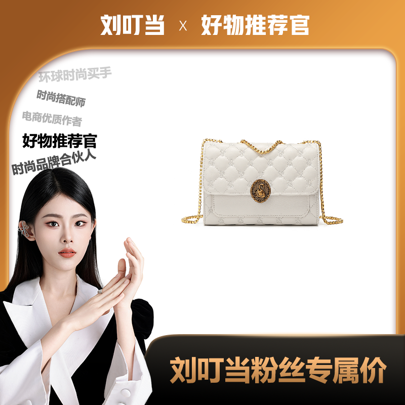 【刘叮当甄选】BORRY ROSA/柏丽罗莎【天鹅方盖方包】女士单肩白色