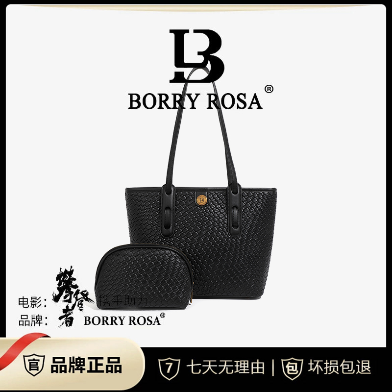 【宠粉专属】BORRY ROSA/柏丽罗莎秋季新款【编织托特包】 单肩手提