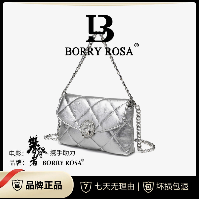 BORRY ROSA天鹅信封菱格手提单肩斜挎时尚百搭轻奢小众银女士包