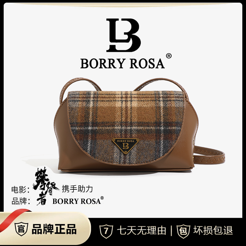 【宠粉专属】BORRY ROSA/新款秋冬【花料小方包】通勤潮流简约斜