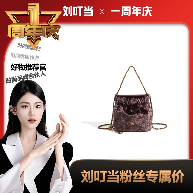 【刘叮当甄选】BORRY ROSA/新款大容量【绒面水桶】斜跨腋下百搭