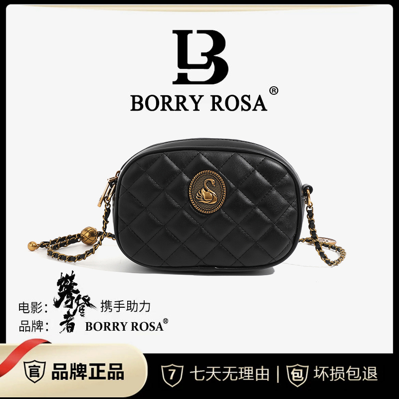 【宠粉专享】BORRY ROSA/天鹅网红菱格女士圆包单肩斜跨1864
