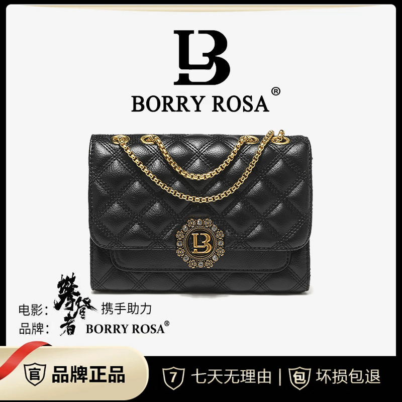 【宠粉专属】BORRY ROSA/【镶钻菱格包】方包女士轻奢时尚单肩斜挎包