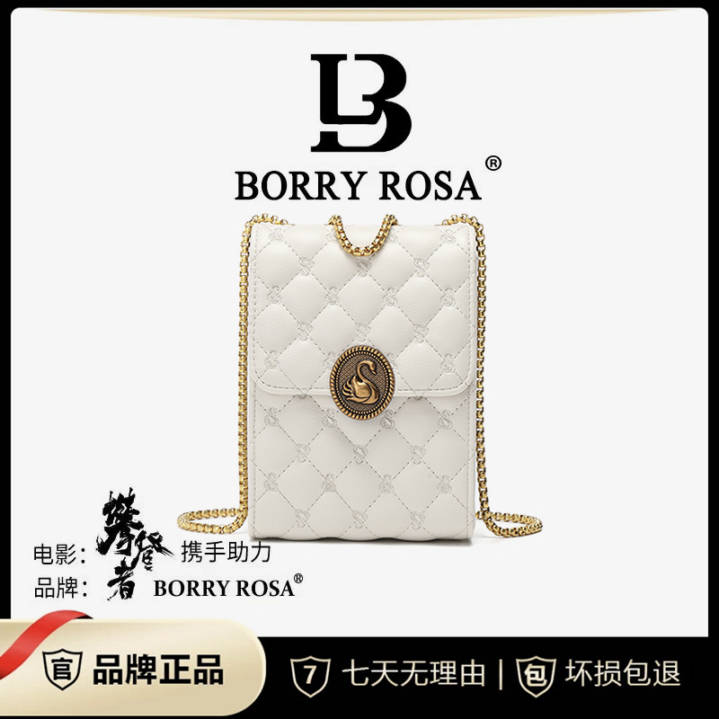 【九儿专属】BORRY ROSA/柏丽罗莎时尚【天鹅手机包】女士单肩百搭
