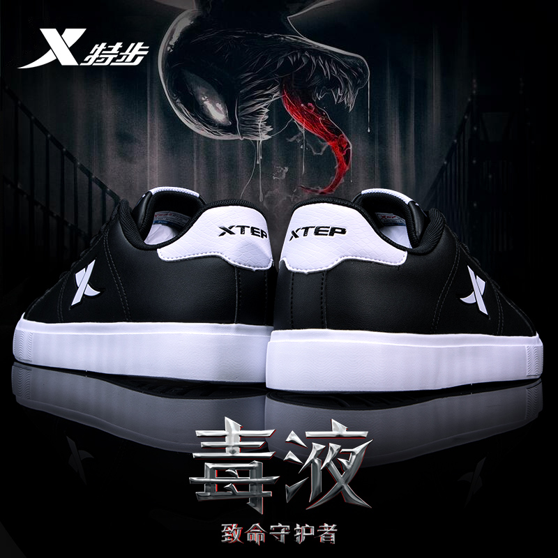 特步男鞋2023新款夏季运动鞋官方旗舰鞋子男款黑色休闲低帮板鞋男