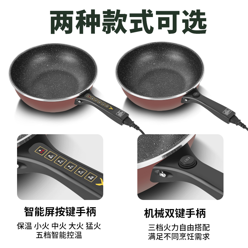朝勤多功能麦饭石电炒锅家用电热锅麦饭石不粘锅一体式炒菜专用锅