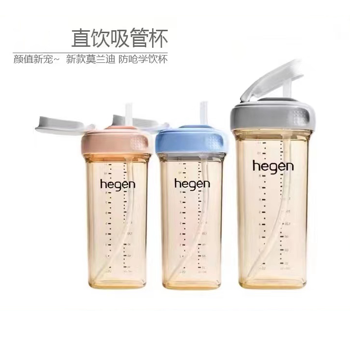 赫根原装进口PPSU儿童吸管水杯330ml