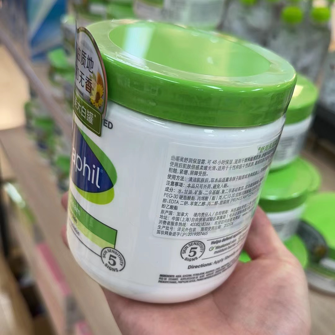 大白罐护肤舒润保湿霜
