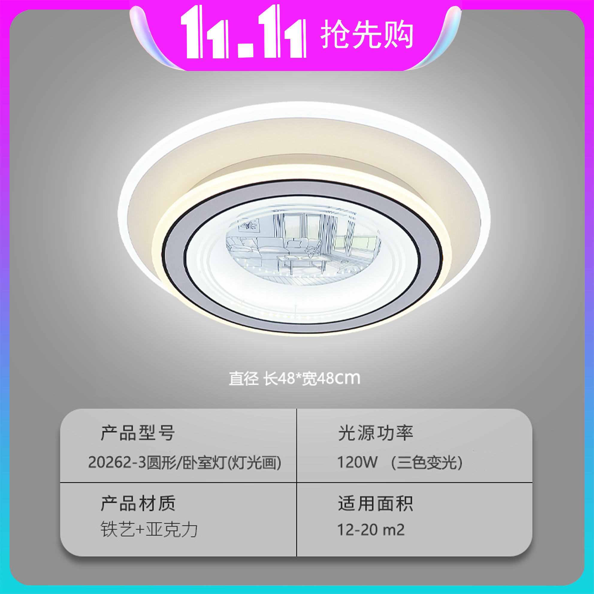 【双11抢先购】20262卧室灯光画系列 LED节能家用现代简约房间书房