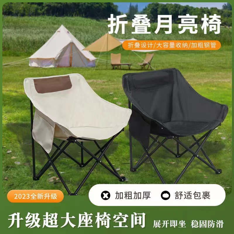 户外折叠椅子露营月亮椅躺椅便携小凳子折叠凳钓鱼凳装备野餐椅子
