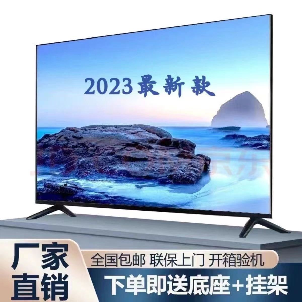 王牌75电视机液晶55寸39/42/50高清智能防爆家用老人32wifi