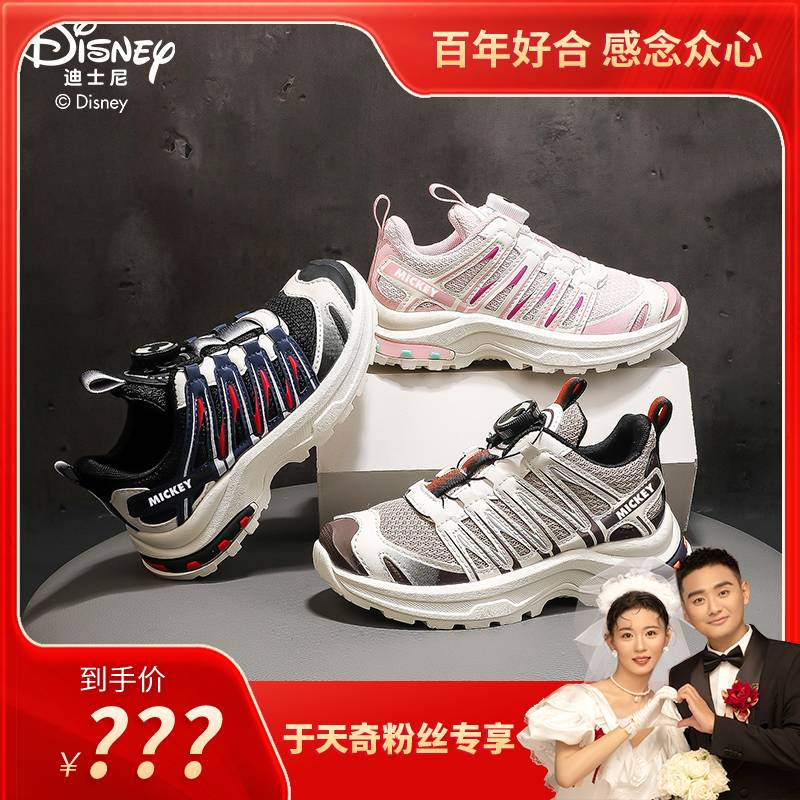 【天奇专属】秋款清仓 迪士尼儿童圆钮运动鞋网眼休闲鞋DS3486850