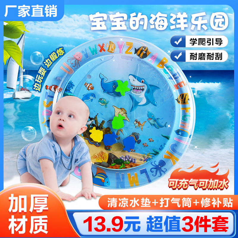 【超值！13.9元3件套】宝宝学爬神器婴儿爬行玩具儿童拍拍水垫充气垫
