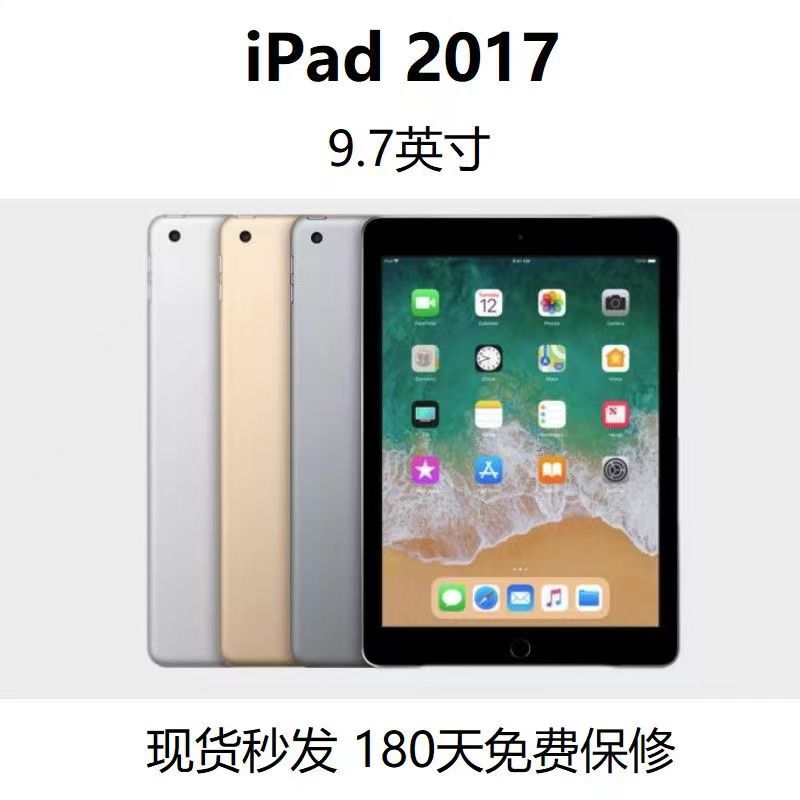 95新 Apple/苹果 【春节不打烊】iPad2017款五代128G9.7寸指纹识别