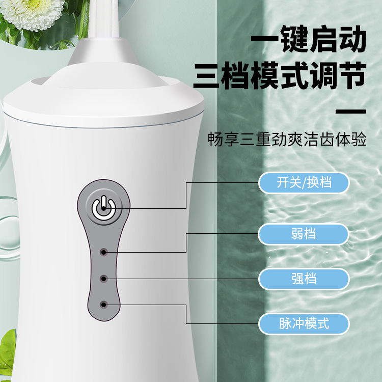 家用便携式小家电冲牙器【充电中不能开机】