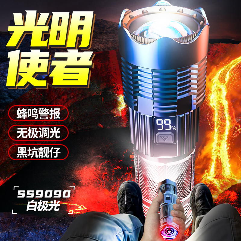 SHENYU/神鱼手电筒强光户外超亮远射多功能可充电高亮激光家用灯