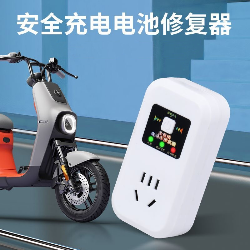 【厂家直销】电动车电瓶修复器激活续航脉充电器通用充电稳压J2