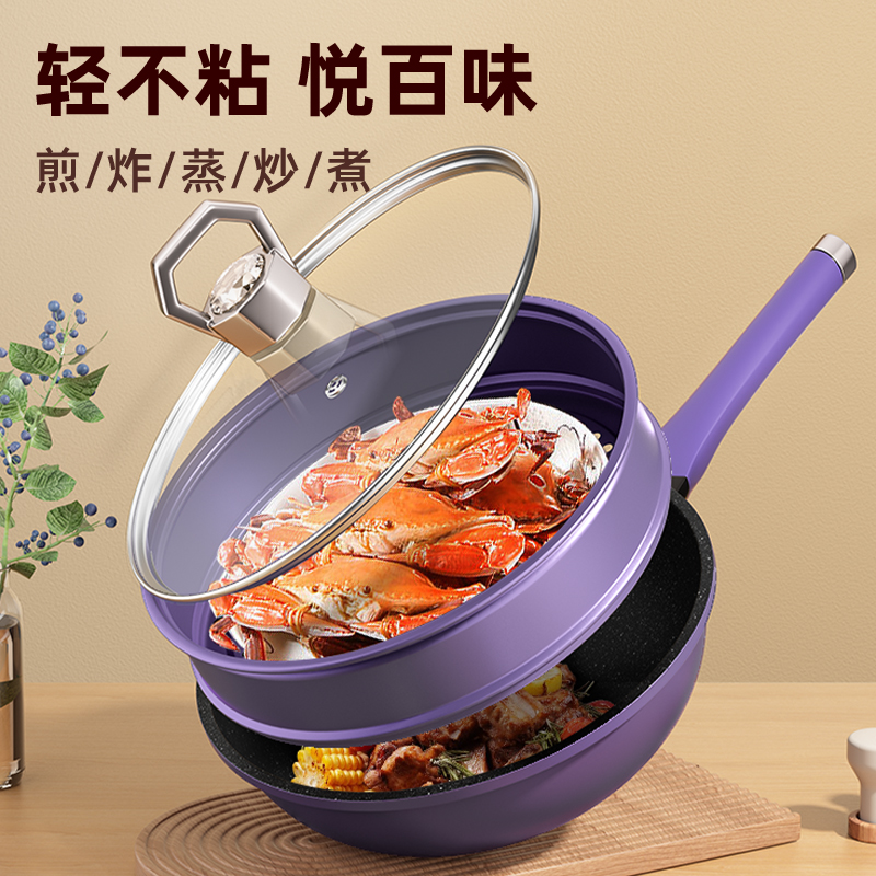 家用不粘锅炒锅钻石女王锅带蒸笼麦饭石平底锅电磁炉煤气灶通用