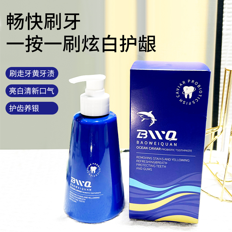 【正品直销】海洋子酱益生菌牙膏 不含氟牙膏 大容量留香清新口气JW
