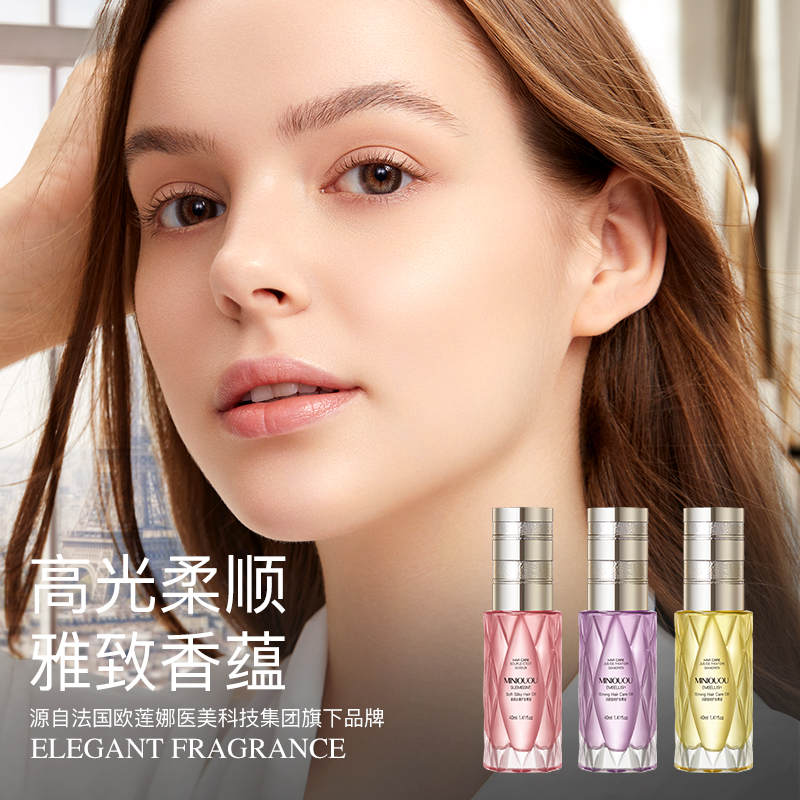 【专柜正品 两瓶】法国迷你欧欧润固强韧护发精油保湿免洗芳香