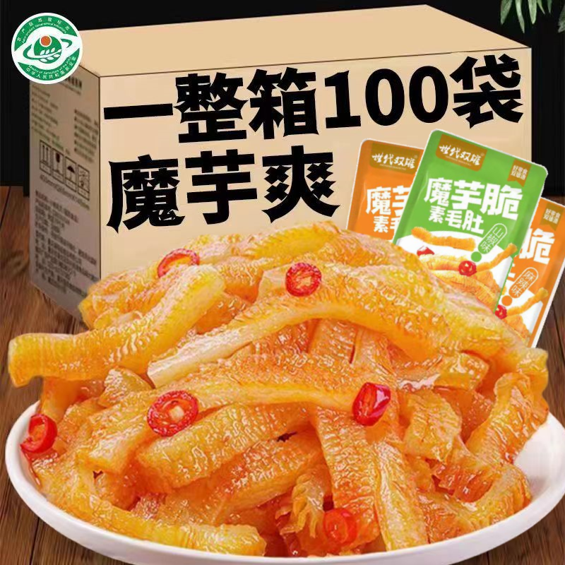 散装世代双雄魔芋脆素毛肚魔芋爽香辣麻辣小吃辣条即食小零食解馋