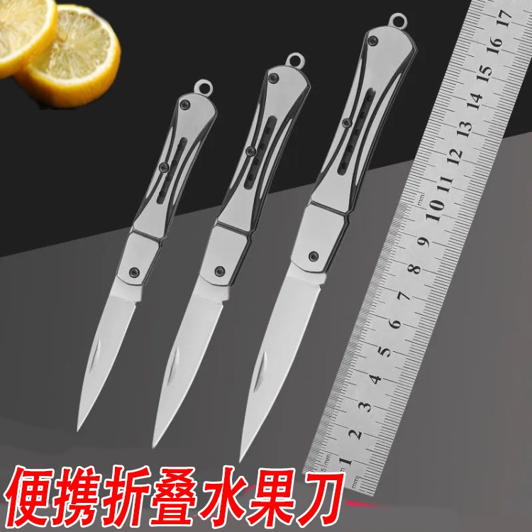 不锈钢小刀迷你锋利折叠刀高硬度随身拆快递开箱便携钥匙扣水果刀