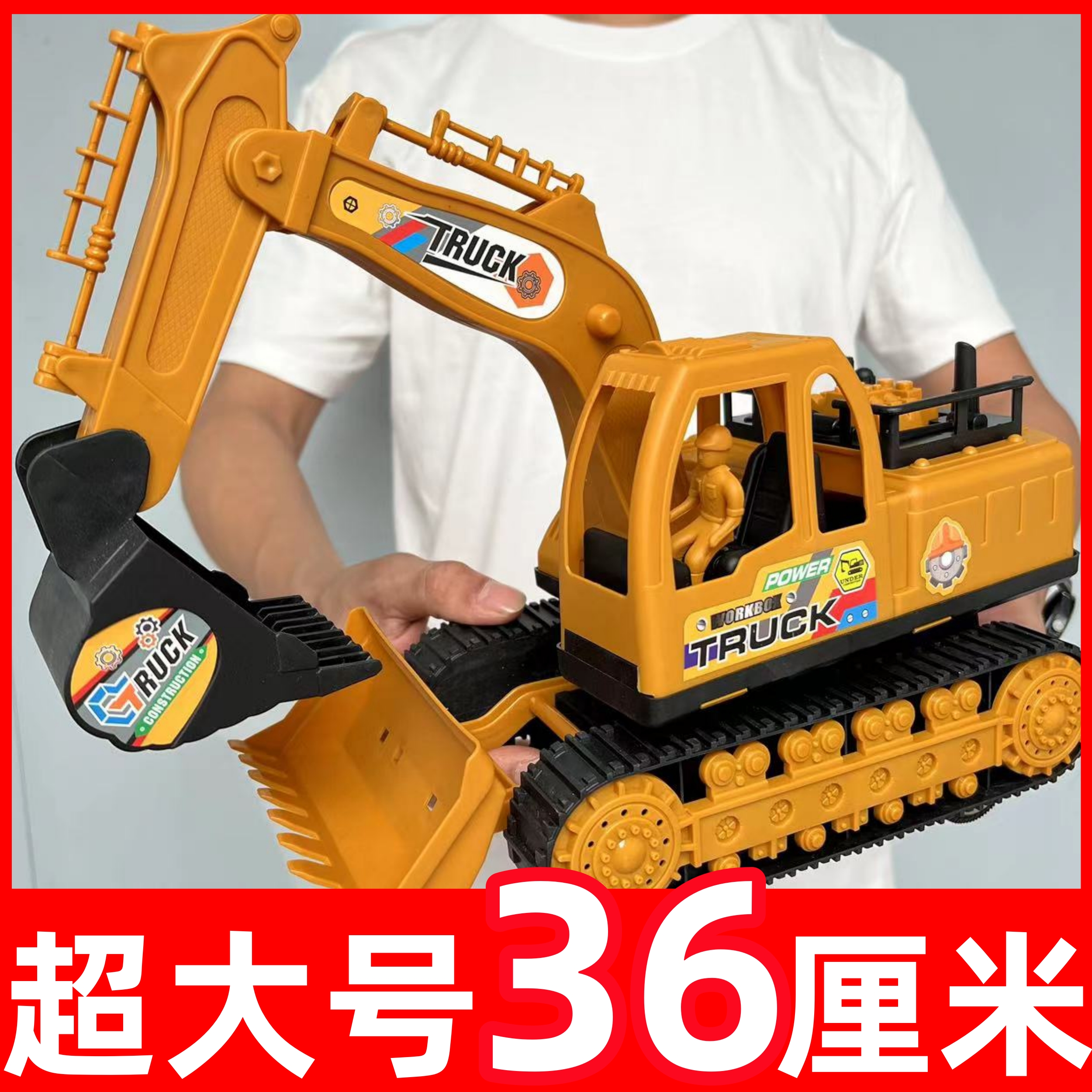 冰【去礼盒36厘米惯性挖掘机】工程玩具颜色款式随机发电商盒发货