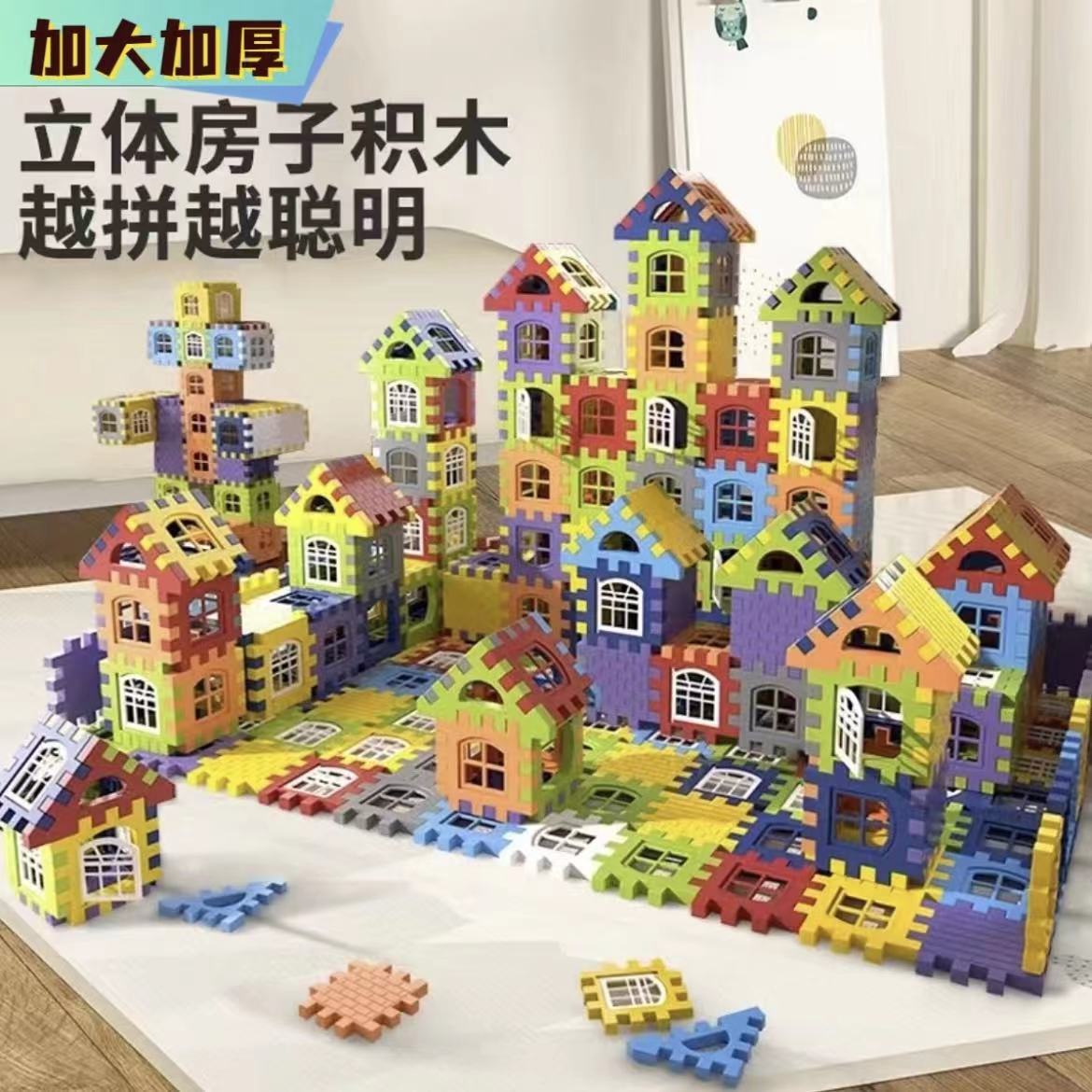 大号72件套袋装房子颜色款式随机积木儿童积木玩具实验拼搭