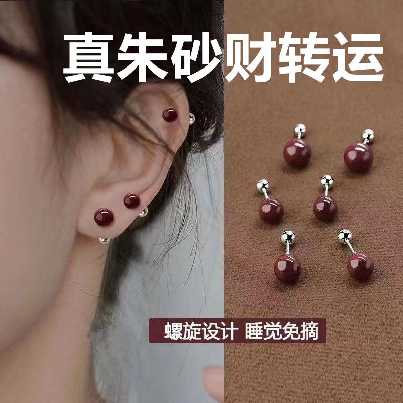 非金属耳饰 耳钉S925银针高级感螺丝扣耳钉女养耳洞耳骨钉耳饰