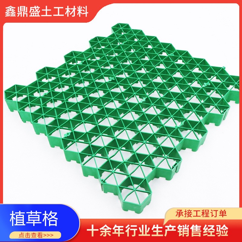 HDPE植草格停车场绿化用植草格消防通道用塑料专用植草格供应质保