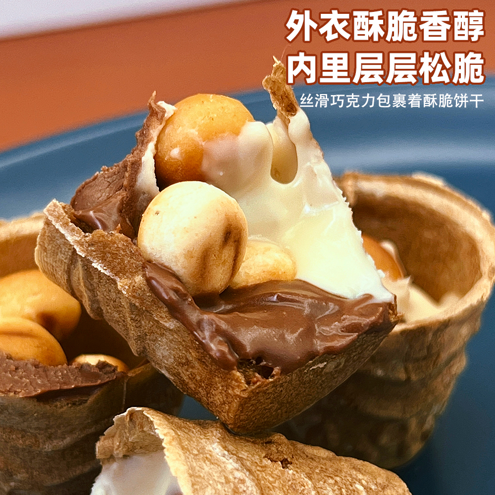 【16.9元30支】脆脆筒巧克力星球杯巧克力杯多规格每支/10克